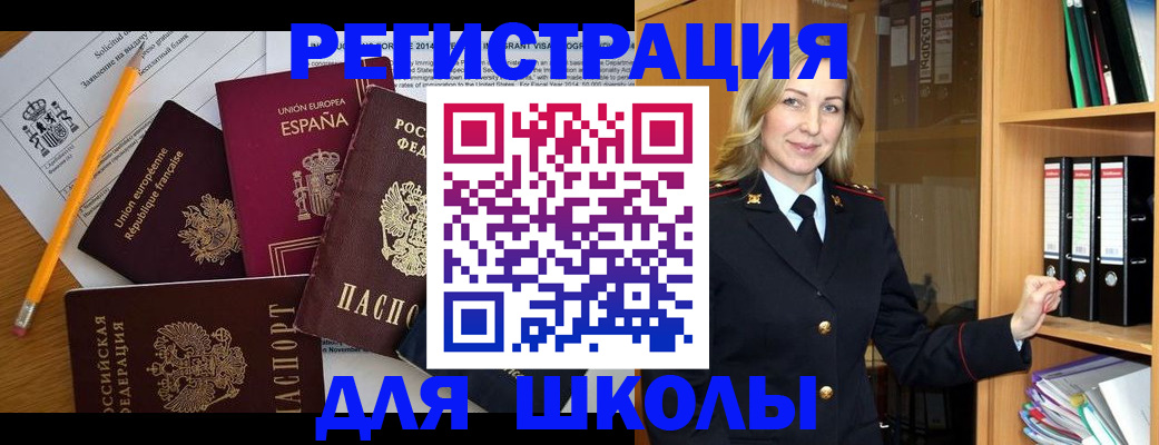 прописка для военкомата в Долгопрудном