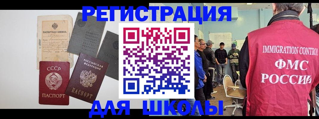временная регистрация собственник в Долгопрудном