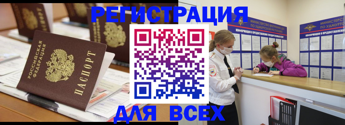 прописка в квартире в Долгопрудном